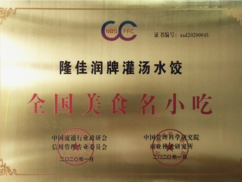 全國美食名小吃