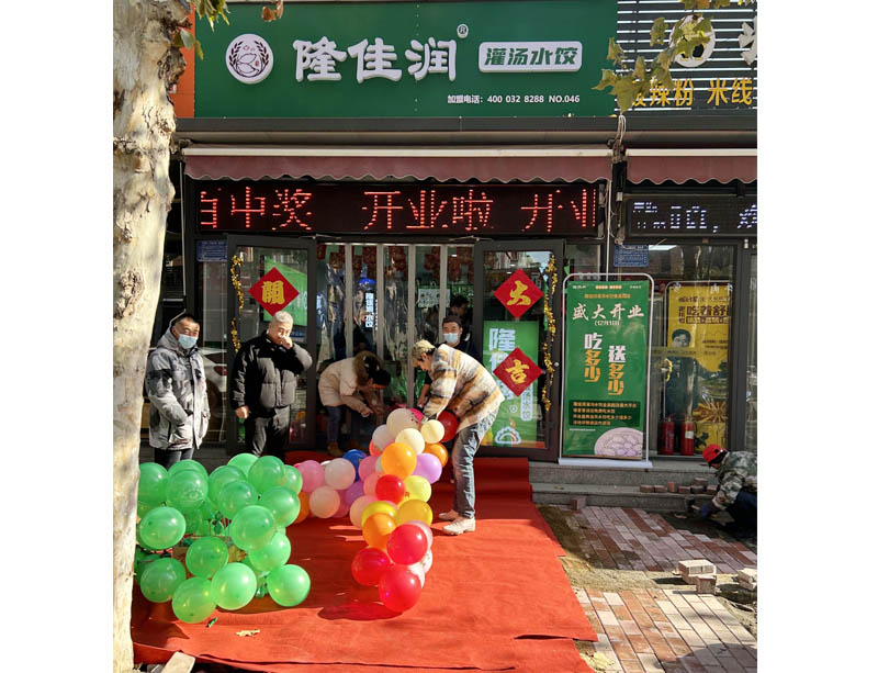 金鑫園店