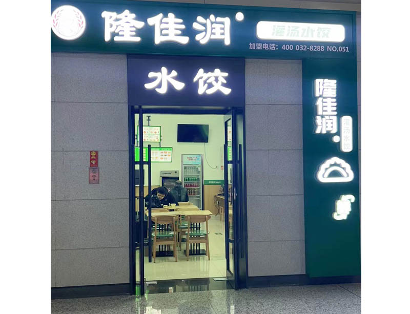 淄博火車站